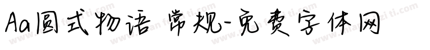 Aa圆式物语 常规字体转换